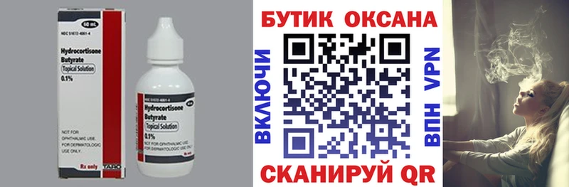 цена наркотик  Фатеж  Бутират 1.4BDO 