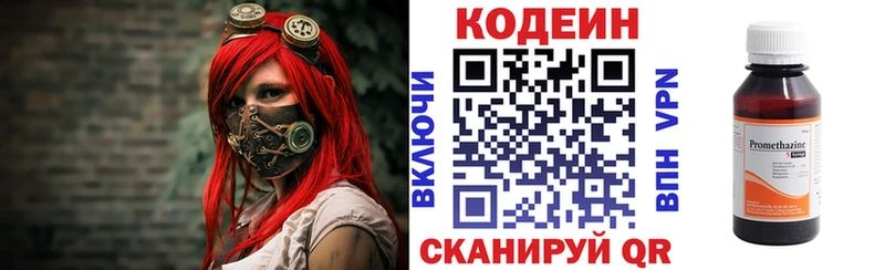 Кодеиновый сироп Lean напиток Lean (лин) дарнет шоп Фатеж