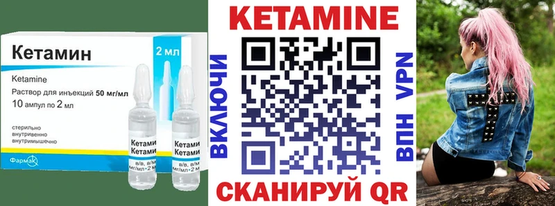 КЕТАМИН VHQ мега как зайти Фатеж