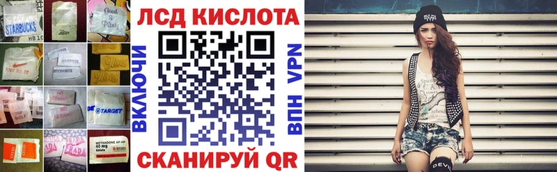 Лсд 25 экстази кислота  закладка  hydra ONION  Фатеж 