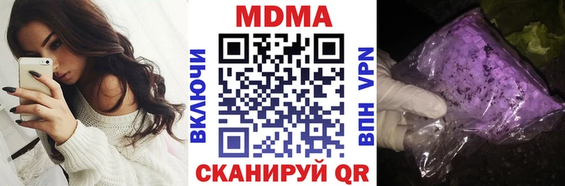 МДМА кристаллы  Фатеж 
