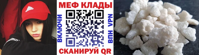 МЯУ-МЯУ кристаллы  kraken ССЫЛКА  Фатеж 